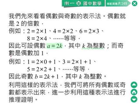 奇數有哪些|整數(數學名詞):分類,奇偶數,代數性質,1與0的特性,整除特徵,奇偶。